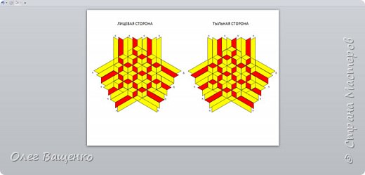 Если красными сделать первые вправо от лент каркаса ленты заполнения, то узор будет тот же, но сдвинется в сторону. (фото 4)