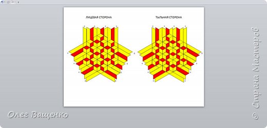 Если красными сделать вторые вправо (они же первые влево) от лент каркаса ленты заполнения, то узор будет тот же, но сдвинется в другую сторону. (фото 5)