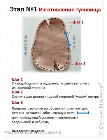 Интерьерная игрушка в технике Тедди-долл (фото 6)