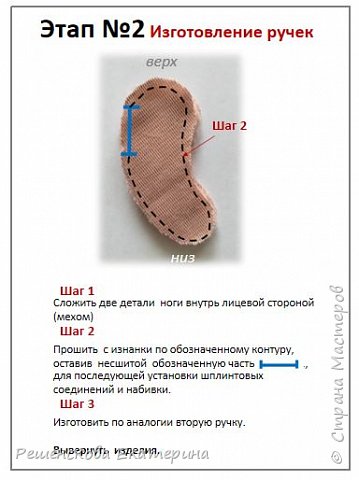 Интерьерная игрушка в технике Тедди-долл (фото 7)