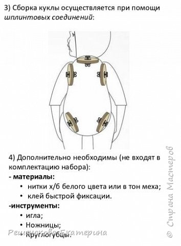 Интерьерная игрушка в технике Тедди-долл (фото 5)