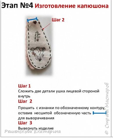 Интерьерная игрушка в технике Тедди-долл (фото 10)