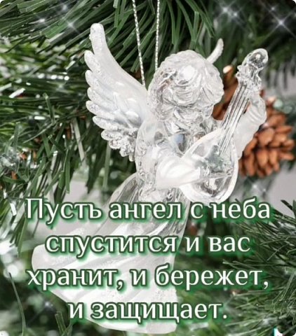 Пусть будет Мир и Доброта в каждой семье, в каждом доме и в каждом сердце!!! ?? (фото 12)