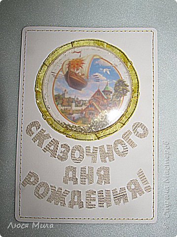 А эту картинку вырезала из упаковки от вафельного торта, крышечка от сметаны немного матовая была,так что не получилось четкое фото. Наполнитель-глиттер (фото 13)