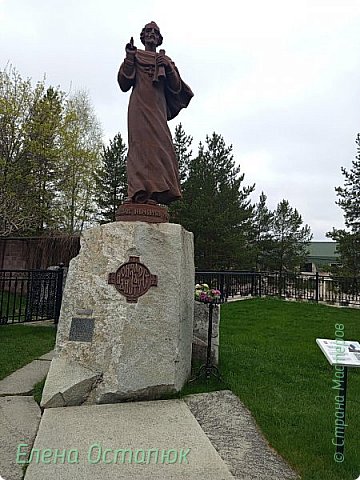 Памятник святителя Иоанна Златоуста (фото 5)