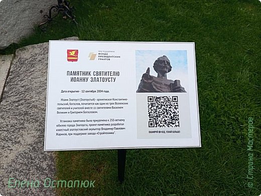 Поездка в Златоуст. Часть шестая. Заключительная (фото 6)