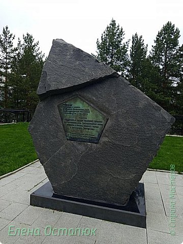 Памятный камень в честь образования Златоустовского уезда и присвоения Златоусту статуса уездного города. (фото 4)