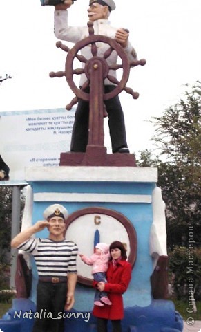 то примечательно, в моем городе Петропавловске есть памятник капитану Врунгелю! Капитан и помощник Лом приветствуют прохожих около недавно построенного аквапарка. Автор композиции - скульптор Константин Чайка.
Так что мы познакомились с капитаном Врунгелем и даже сфотографировались на память! (фото 9)
