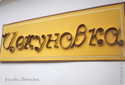 Гомельская скань (фото 9)
