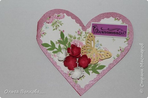 Много-много валентинок