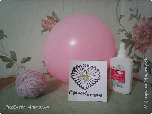 Вот так Катя выполняла эту работу.
Приготовила клей ПВА, клубок шерстяных ниток, воздушный шарик. (фото 2)