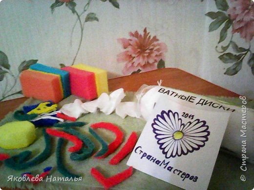 Из губок вырезала детали будущей аппликации. Приготовила ватные диски для лепестков ромашки. (фото 4)