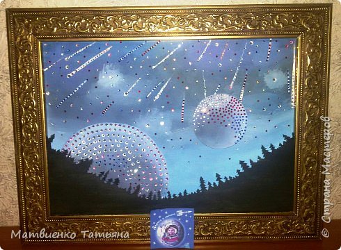 Я очень люблю смотреть на звёздное ночное небо и конечно восхищаюсь им. Поэтому, когда узнала об этом замечательном конкурсе, то сразу же решила поучаствовать в нём. (фото 1)
