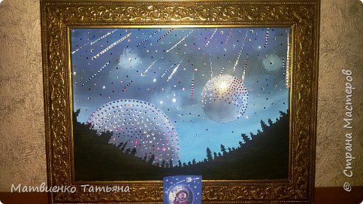 Вот такая фантастическая картина у меня получилась. (фото 13)