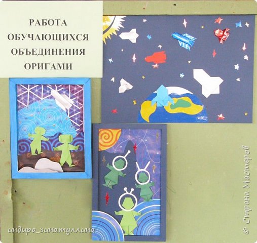 Выставка работ воспитанников объединения "Оригами". Все эти поделки участвуют в разных конкурсах (фото 8)