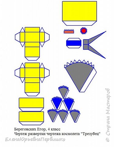 Береговских Егор, авторский чертеж развертки космолета "ТРЕЗУБЕЦ" (фото 6)