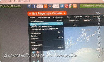 Загрузив фоновую картинку, теперь загружаем петуха. Нажав в панели функций "Файл" и затем "открыть изображение". (фото 6)