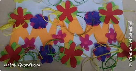 Здравствуйте дорогие жители Страны Мастеров!Слово мама самое трепетное,дорогое и нежное для каждого человека в его жизни.Вот и для моей ученицы Катюшке это слово самое дорогое.А еще она ассоциирует его с яркими впечатлениями и цветами,потому что ее мама всегда жизнерадостная и цветущая ,как настоящий цветочек. (фото 1)