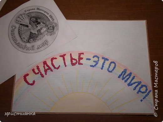 приклеили бисер на клей ПВА (фото 6)