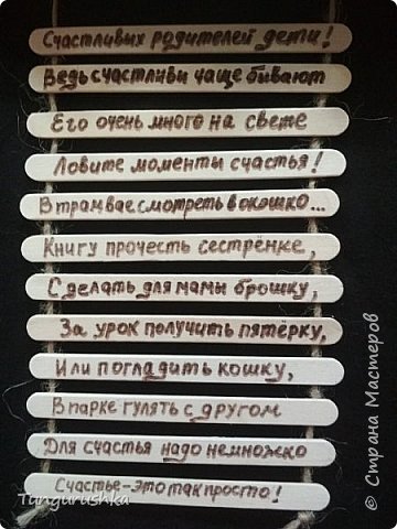 Собственно стихотворение. Никогда не знаешь с чего начнется творчество! 
Расположила строки снизу вверх -  как бы поднимаясь по ступеням попадаем в дом. (фото 10)