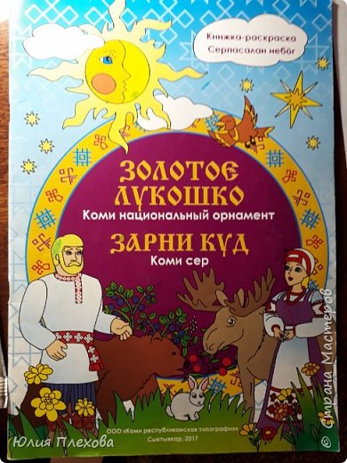 Вот здесь мы нашли наши узоры. (фото 18)