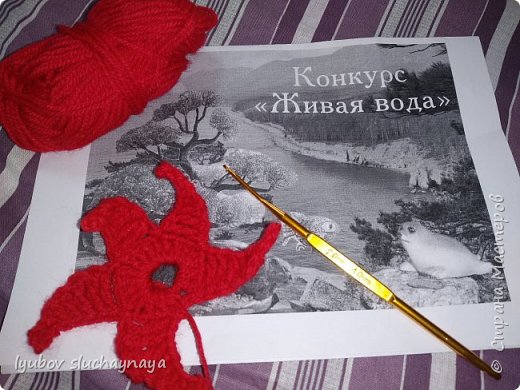 Обажаю вязать. И спицами и крючком. Создавать и пробовать что-то новое.
Поэтому решила связать аппликацию крючком в тематике подводного мира и из связанных деталей создать вот такое панно.
Схемы вязания нашла на просторах интернета. Это морская звезда (фото 2)