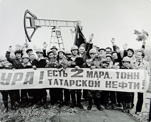 Так в Татарстане (ТАССР) появилось Ромашкинское нефтяное месторождение, которое относится к крупнейшим месторождениям России. Оно даёт за год более 15 000 000 тонн нефти.  (фото 4)