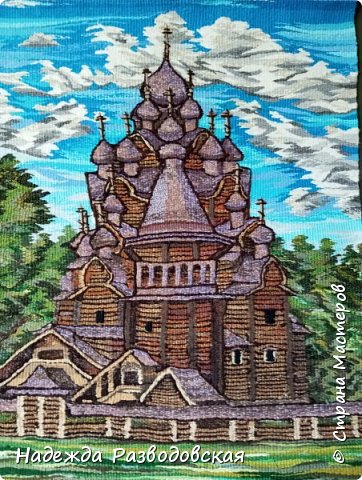 Самое трудное в этом гобелене, как ни странно, оказалось ткать не сам гобелен, а вышивать кресты на куполах. Они у меня просто "растворялись" в небесном пейзаже и на фоне самой церкви...Распарывала несколько раз эти кресты, переделывала... и решила больше не заморачиваться, и оставить как есть.  (фото 19)