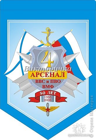 А это герб нашего городка, создан к 50-ти летию, где я провела 10 лет прекрасной детской поры! (фото 16)