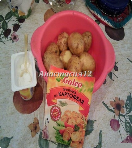 Вам понадобиться:картофель,соль(по вкусу),приправа для картофеля. (фото 1)