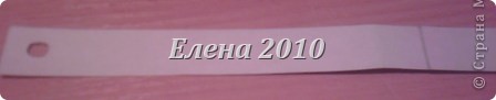 Затем склееваем вот так на одной полоске отмеряем со стороны дырки 15,3 см и наклееваем вторую деталь дальше за черту, у Вас должна получиться полоска равная 45 см.  (фото 27)