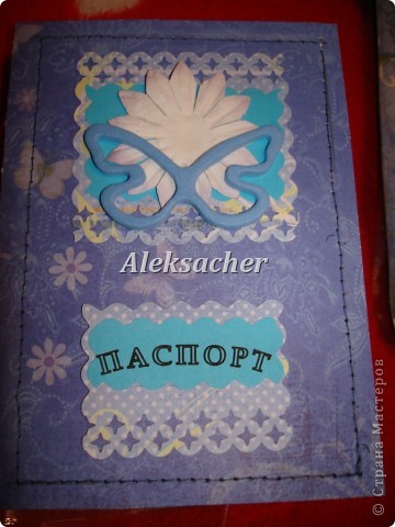 Вот решила создать еще одну обложку на паспорт!
Которая впринципе мне нравиться больше чем предыдущие))значит в своем творчестве расту!
Использовала бумагу, декоративные дыроколы, ножницы. бабочка кстати из моего полюбившегося магазина Фикс Прайс(все по 36). и по контору строчка швейной машиной! (фото 1)