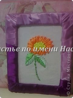 Цветочек