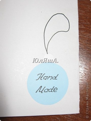 На обратной стороне - такой ёлочный шарик с надписью "Ручная работа". Тоже сама придумала:) (фото 3)