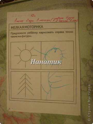 Так мы развиваем мелкую моторику). Ниже будет фото такого же рисунка, только доча рисовала его в 2,10 (фото 2)