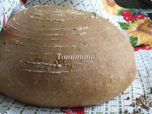 Хлеб цельнозерновой , с кориандром, на закваске.