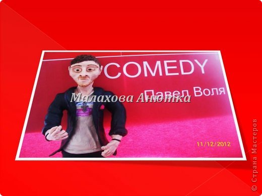 Лепим Павла Волю-резидента COMEDY (фото 17)