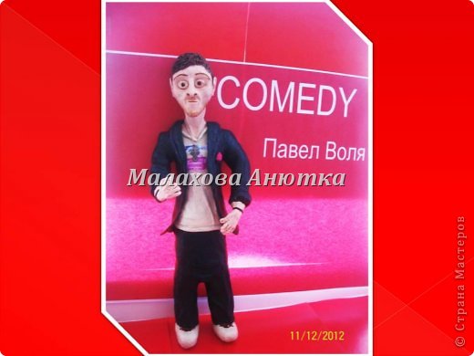 Лепим Павла Волю-резидента COMEDY (фото 5)