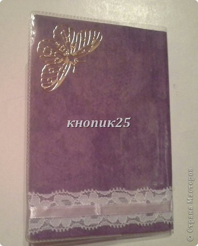 А здесь уже паспорт в новой обложечке (фото 3)
