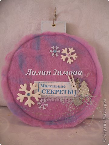 Эту работу правда я делала еще в том году на новогоднюю выставку.Но фото тогда было одно, решила напомнить сегодня эту "теплую работу" Такой вышел фотоальбомчик в виде шарика на елочку. Диаметр кажется был см 18. (фото 11)