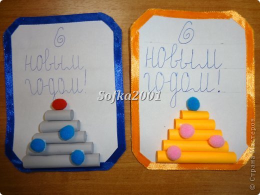 Всем привет! Эти открыточки как бы дополнение к подаркам на Новый Год. Хотелось какую то закрученную букву С, уж слишком перекрутила, извините. (фото 1)