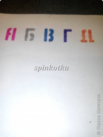 Напишем буквы/цифры. (больше 5 штук писать не имеет смысла - их некуда влепить будет) (фото 2)